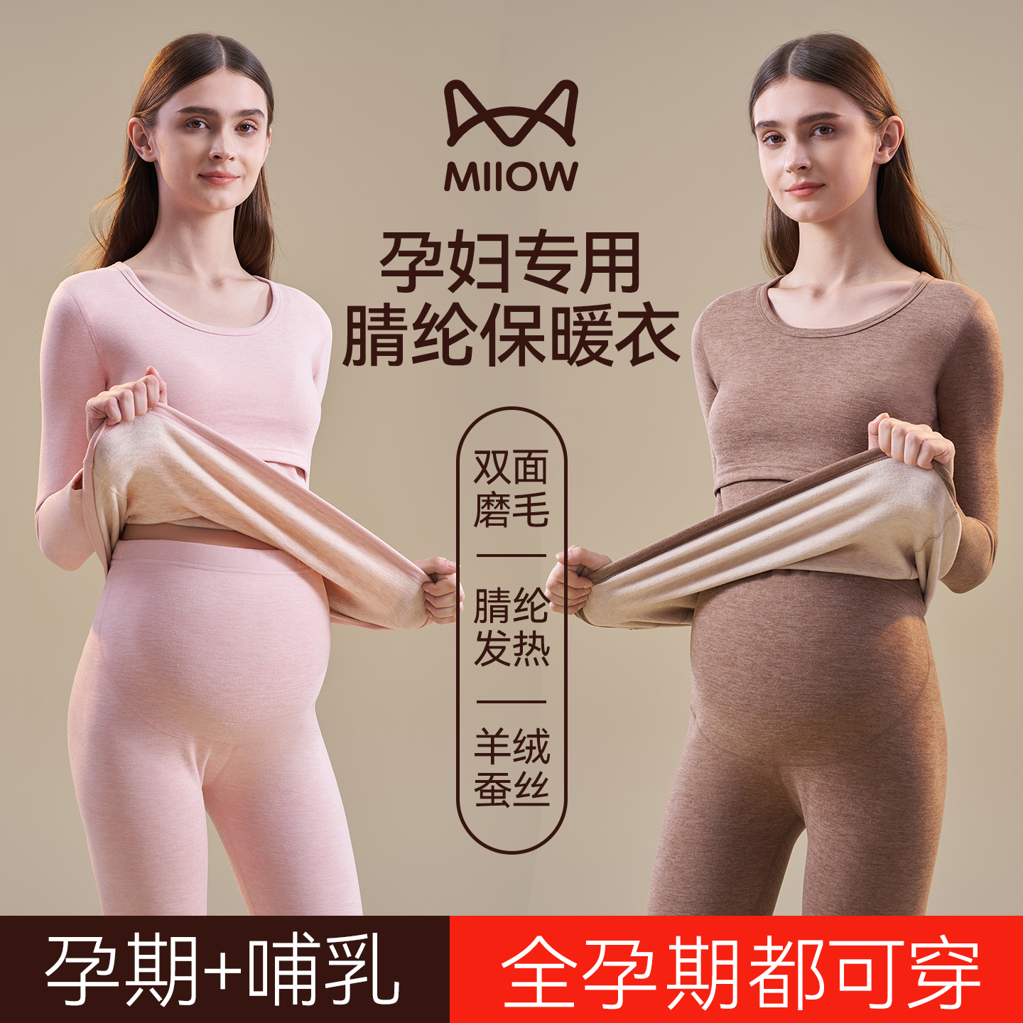猫人孕妇保暖内衣哺乳秋衣冬季德绒孕期哺乳期加绒加厚上衣打底衫