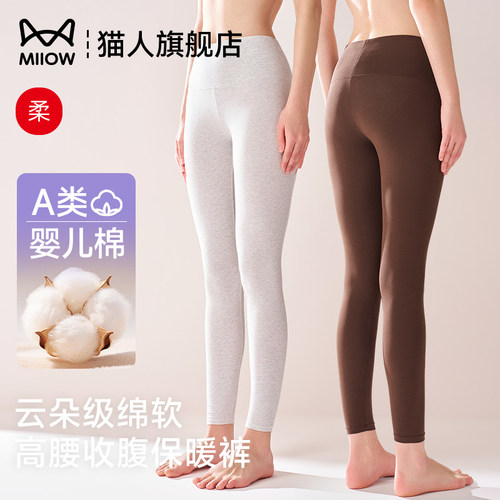 猫人女高腰纯棉秋冬保暖打底裤