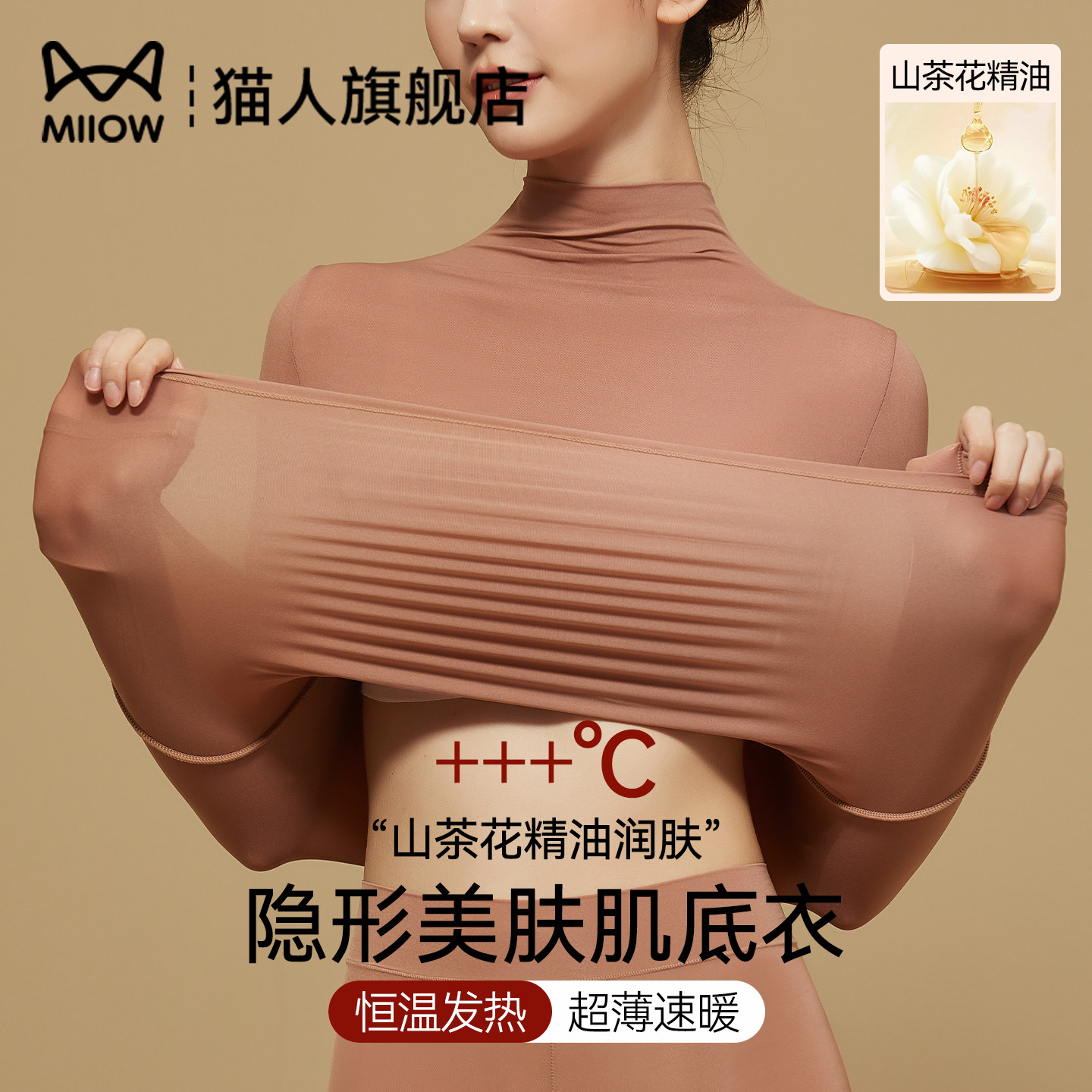 猫人半高领肌底保暖内衣女士无痕内搭超薄打底衫秋衣裤套装秋冬季,女士内衣/男士内衣/家居服,保暖套装,淘宝优惠券,粉丝福利购,淘宝优惠卷