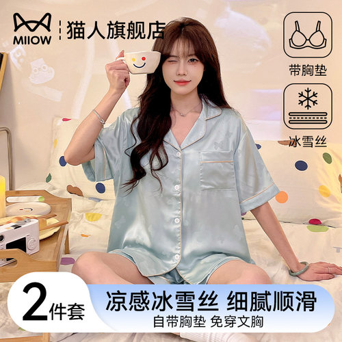 猫人冰丝女士睡衣女款夏2025新款