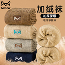 猫人厚袜子男秋冬季中筒袜加绒加厚保暖毛圈冬天男士长筒袜男款