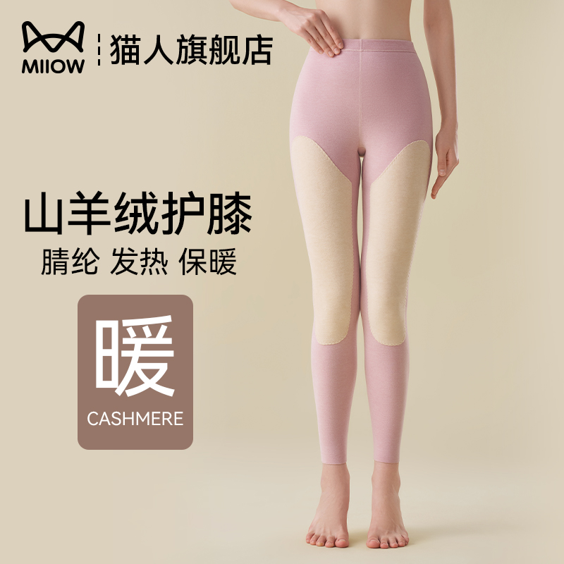 猫人自发热贴片保暖裤