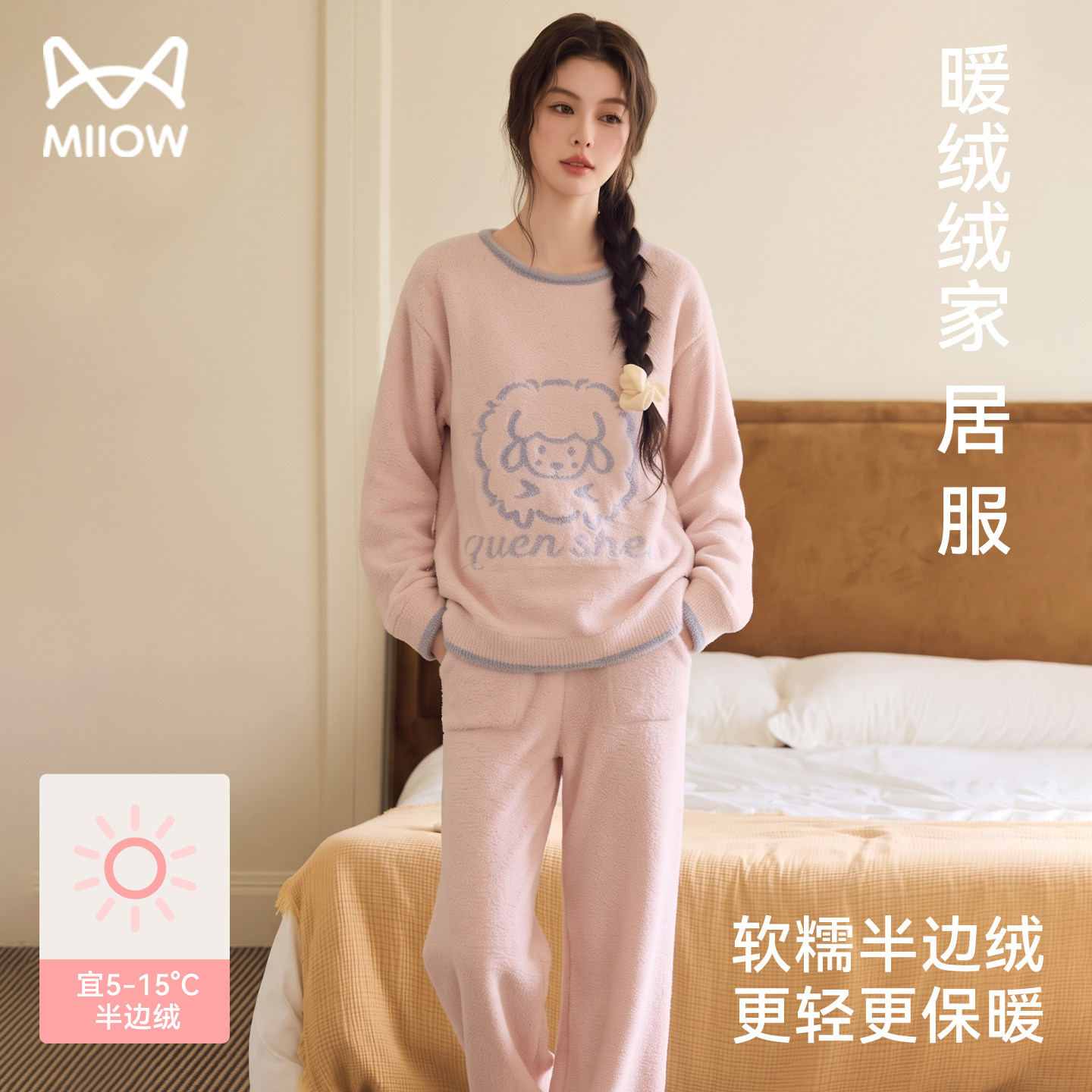 猫人半边绒女士睡衣女款2026新款秋冬季加绒加厚保暖家居服套装