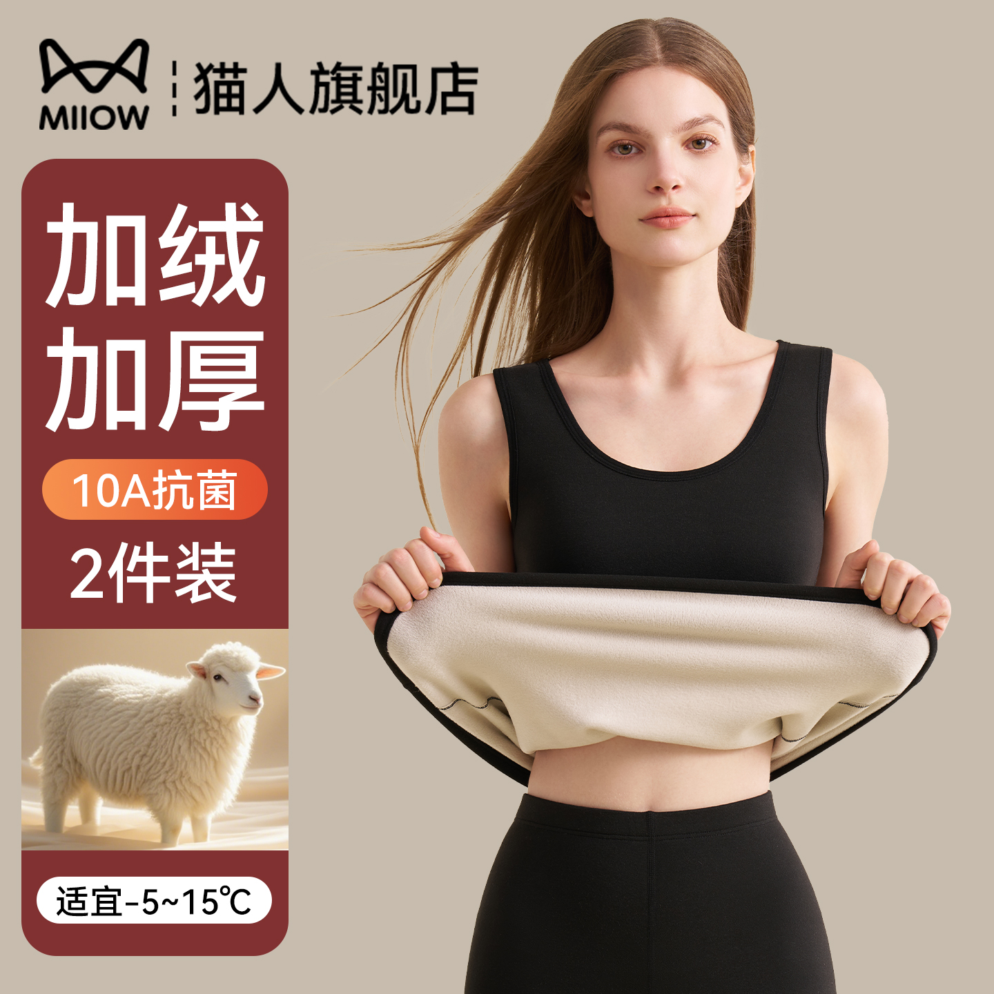 猫人羊羔绒加绒加厚保暖背心