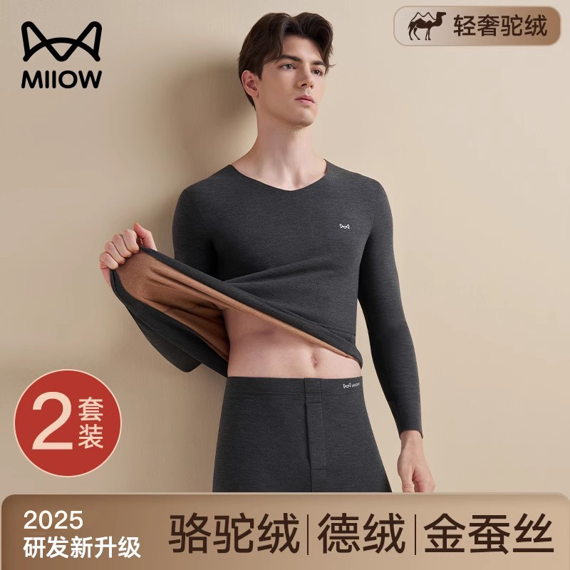 猫人德绒保暖内衣男士套装驼绒加绒加厚2025新款秋衣秋裤男款冬季