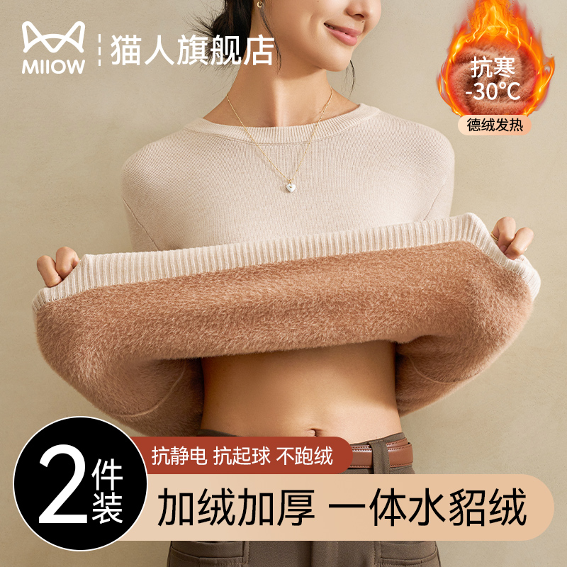 猫人加厚貂绒毛衣女抗寒零下30度