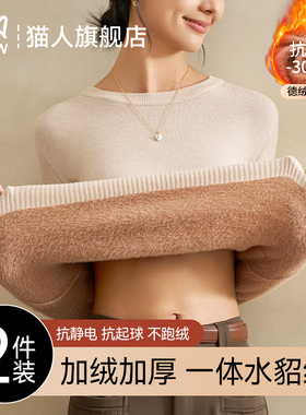 猫人圆领毛衣女加绒加厚秋冬季2025新款针织打底衫内搭一体绒上衣