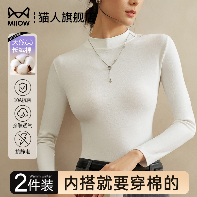 猫人半高领打底衫女秋冬内搭2026新款纯色棉中领长袖t恤白色上衣