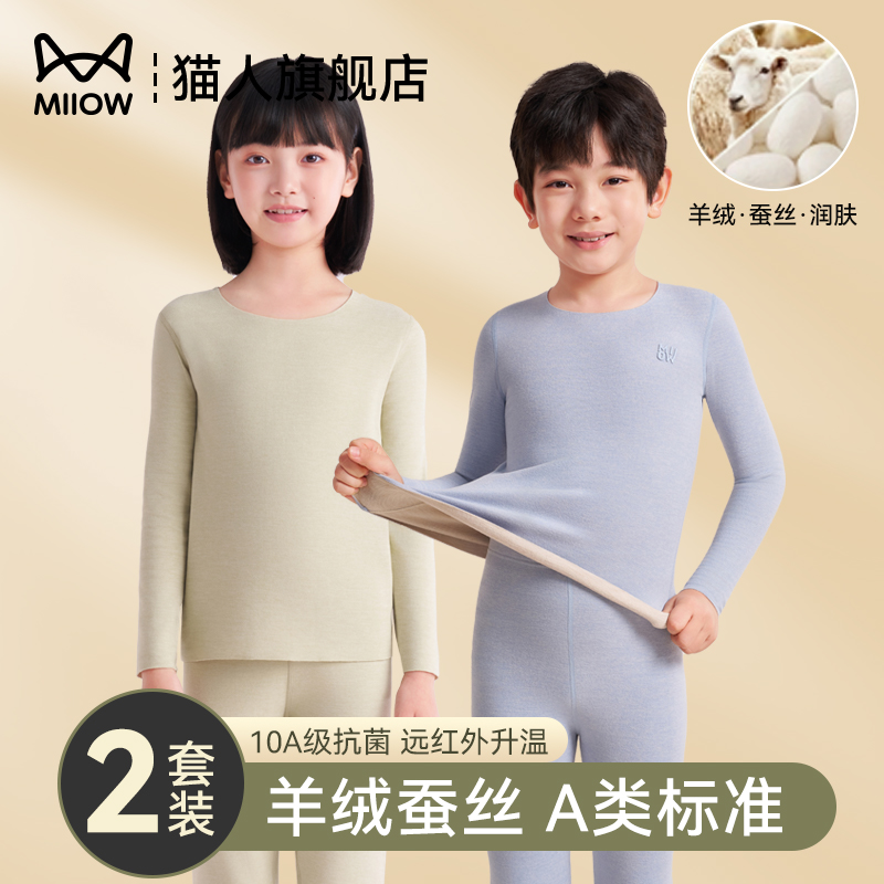 猫人儿童德绒保暖内衣2025新款