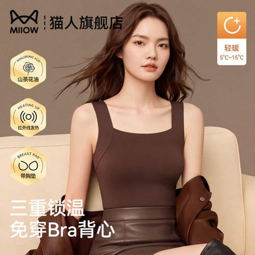 猫人免穿文胸无痕发热保暖背心