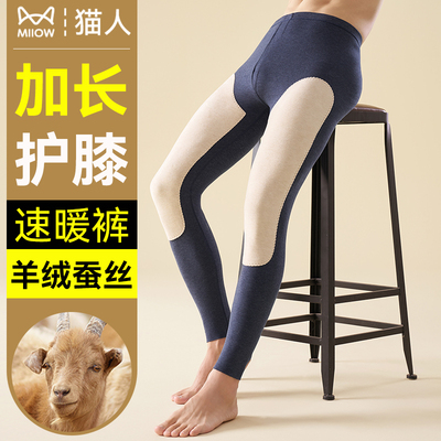 猫人羊绒蚕丝保暖裤男士2025新款