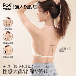 猫人深V美背内衣无痕大U露背吊带隐形粉底液挂脖聚拢细肩带文胸罩