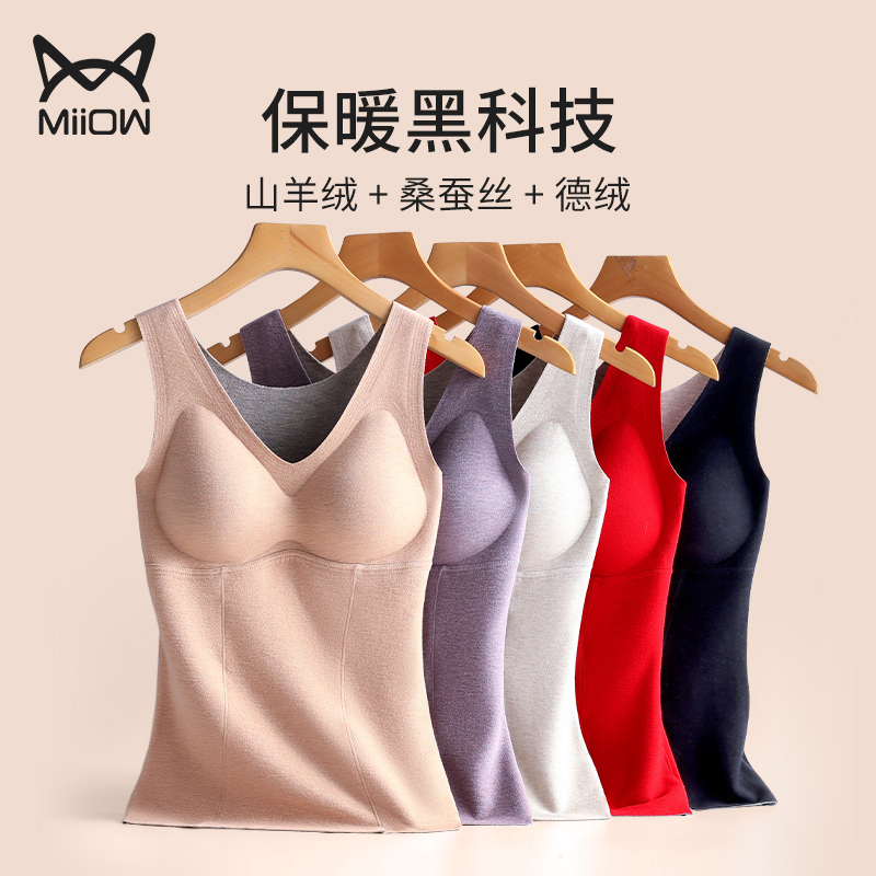 猫人蚕丝保暖内衣女士德绒自发热带胸垫内搭吊带背心秋冬打底上衣