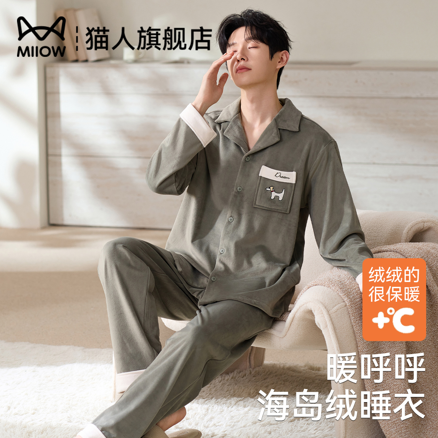 猫人德绒男士睡衣男2025新款冬天