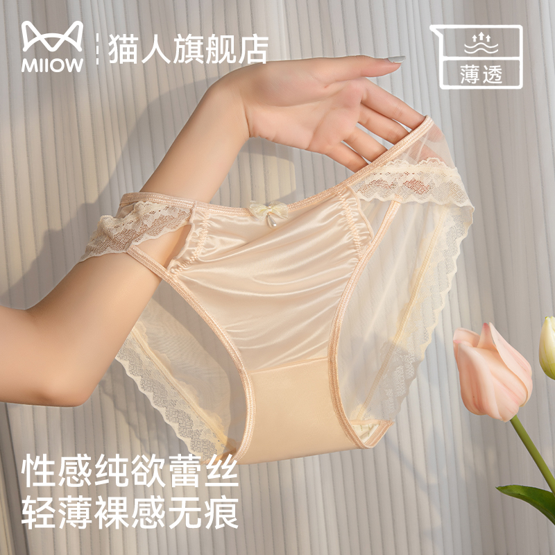 蕾丝内裤女士高级性感2025新款