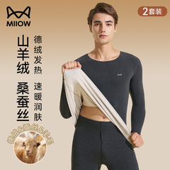 猫人德绒保暖内衣男款加绒加厚发热羊绒蚕丝打底秋衣秋裤男士套装