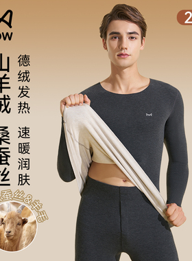 猫人德绒保暖内衣男款加绒加厚发热羊绒蚕丝打底秋衣秋裤男士套装