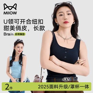 吊带背心女外穿2025新款 猫人纽扣带胸垫夏季 内搭打底文胸一体上衣