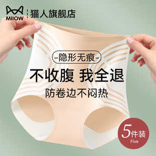 超薄 夏季 猫人提臀裤 女翘臀无痕产后塑形强力收小肚子高腰收腹内裤