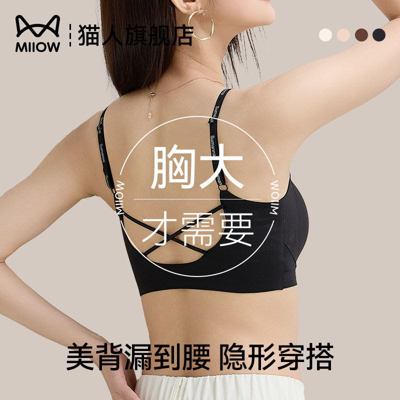 细肩带美背内衣女胸大显小防下垂防走光内搭一体背心2025新款爆款