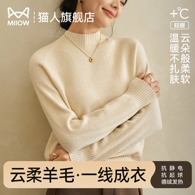 猫人高级感宽松羊毛针织衫毛衣