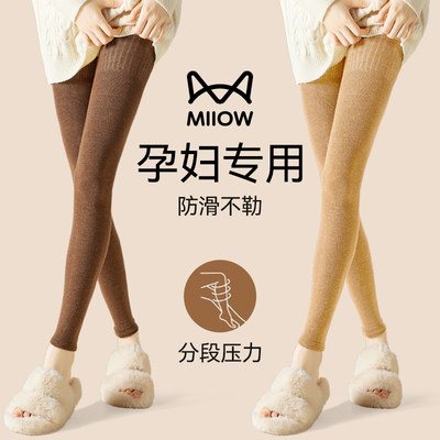 猫人孕妇专用过膝长筒袜套防滑