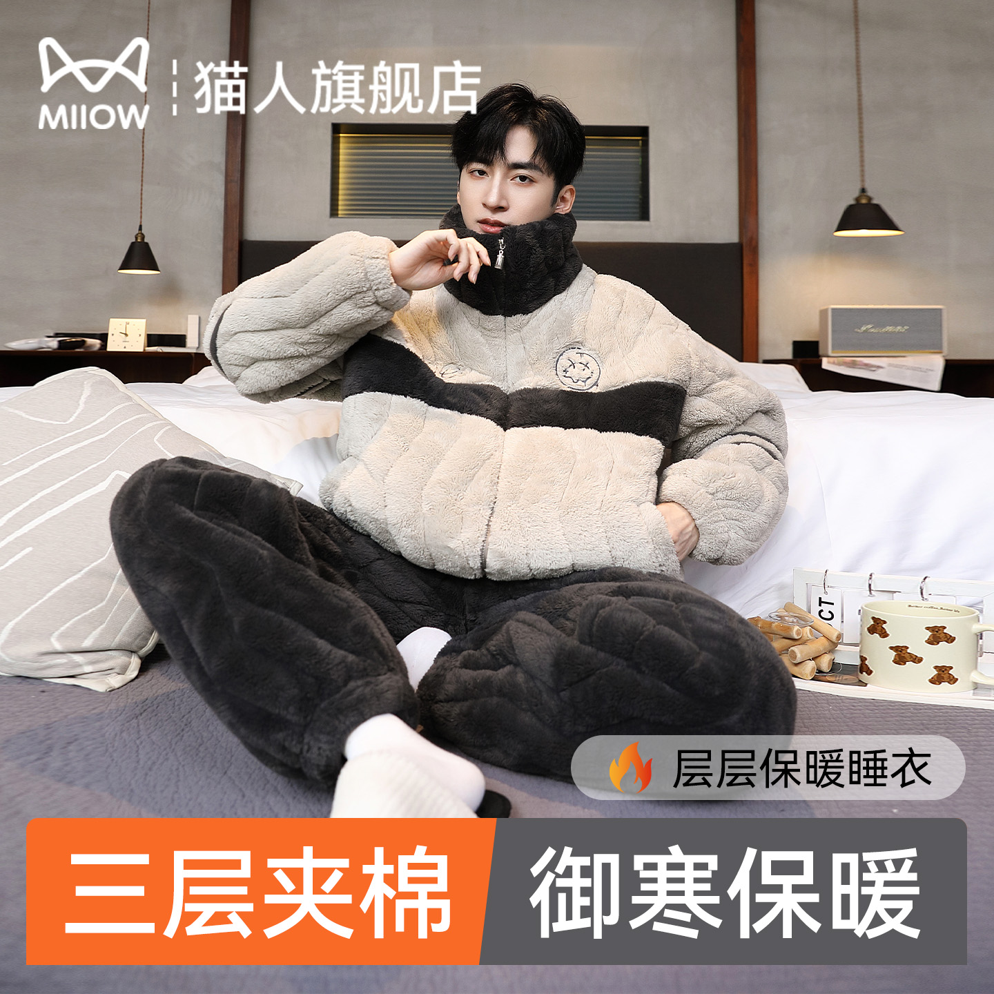 猫人三层夹棉男士睡衣男2025新款