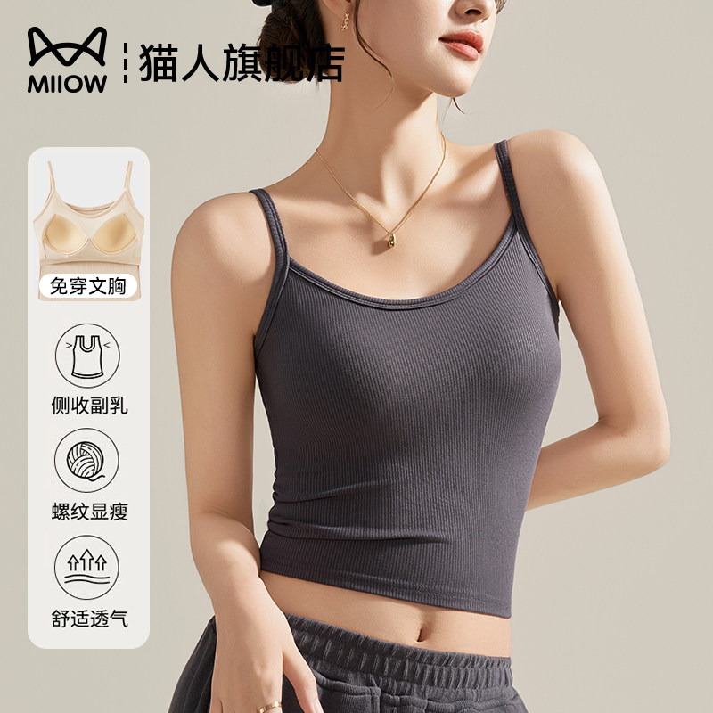 猫人灰色吊带背心女内搭带胸垫文胸一体式美背打底外穿防走光上衣