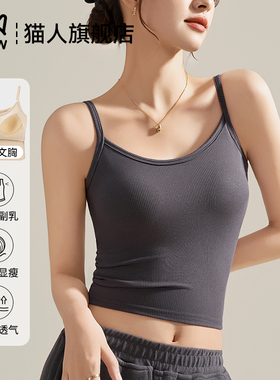 猫人灰色吊带背心女内搭带胸垫文胸一体式美背打底外穿防走光上衣