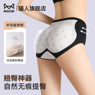 猫人假屁股蜜桃臀无痕提臀内裤女自然款美臀丰臀丰胯一体翘臀神器