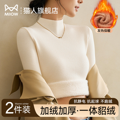 猫人加厚一体貂绒发热毛衣打底衫