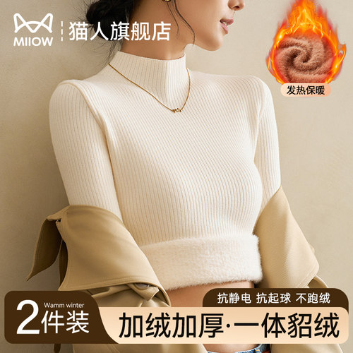 猫人加厚一体貂绒发热毛衣打底衫