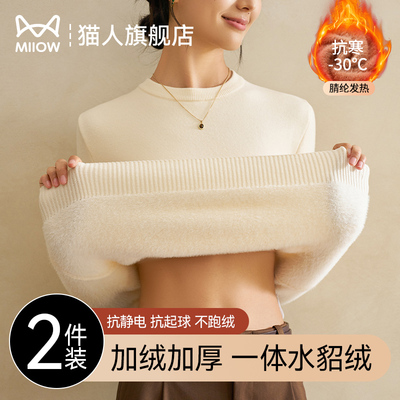 猫人加厚貂绒毛衣女抗寒零下30度