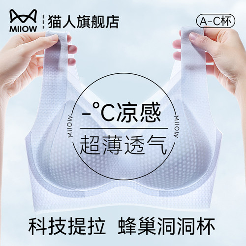 猫人背心式超薄内衣女士冰丝文胸