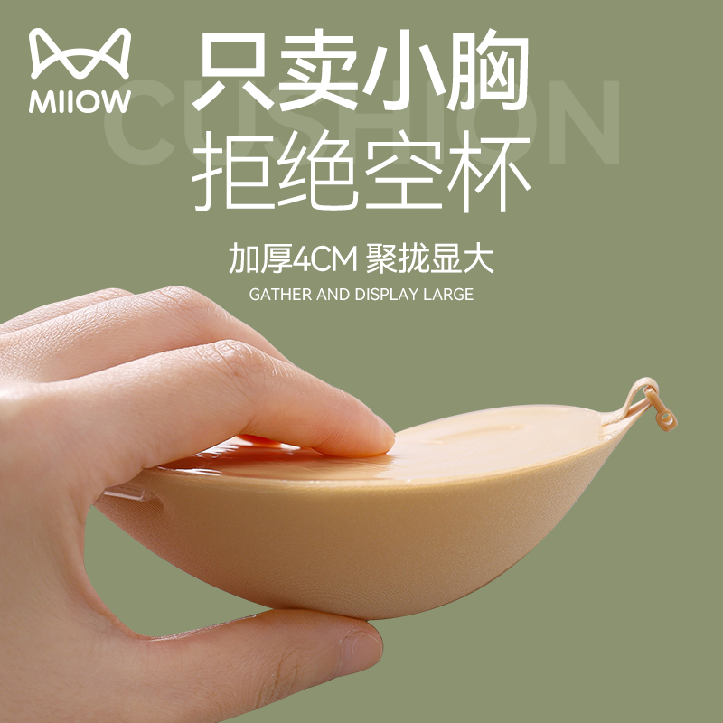 小胸显大聚拢上托猫人加厚胸贴女