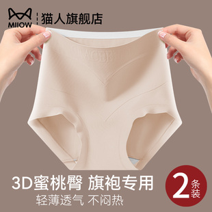 猫人旗袍专用高腰收腹提臀裤女士收小肚子无痕内裤翘臀塑形塑身裤