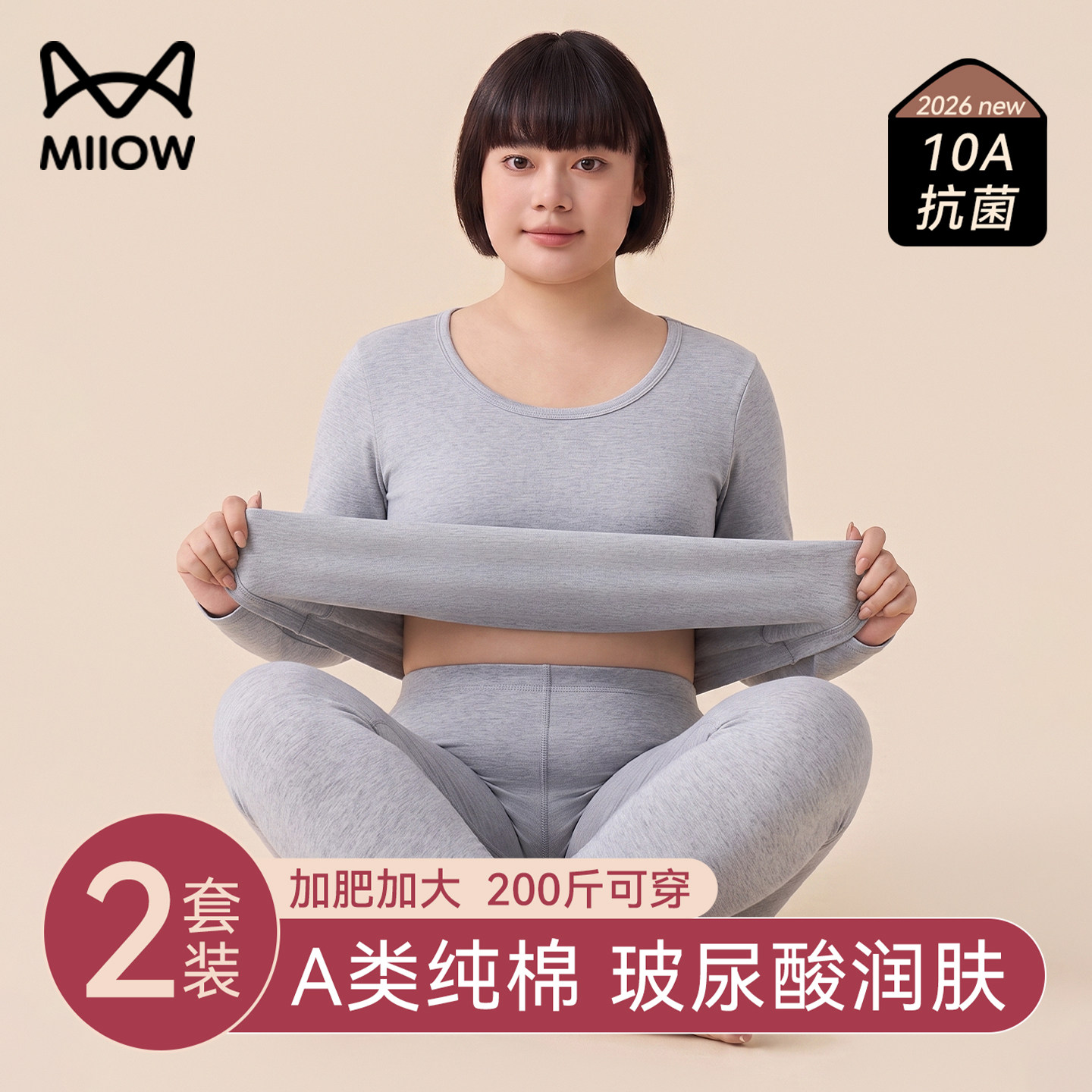 猫人纯棉大码秋衣秋裤女加肥加大高腰胖胖MM保暖内衣女款秋冬套装