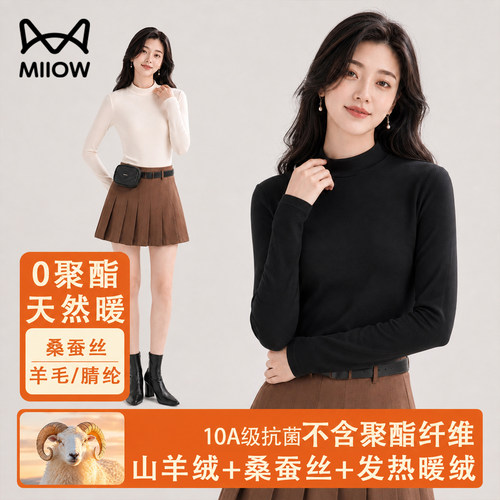猫人德绒半高领打底衫羊绒肌底衣