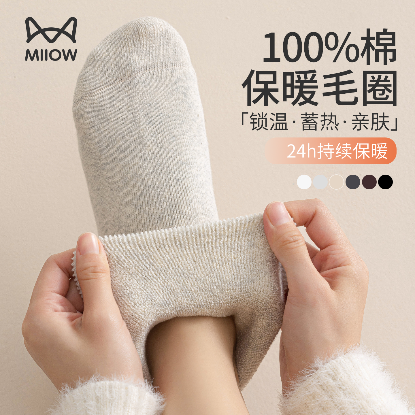 猫人袜子女纯棉中筒加绒加厚防寒保暖地板毛圈袜秋冬季睡眠月子袜,女士内衣/男士内衣/家居服,中筒袜,淘宝优惠券,粉丝福利购,淘宝优惠卷