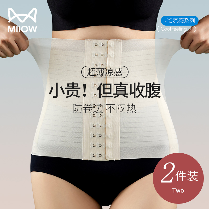 猫人束腰收腹带女夏季薄款