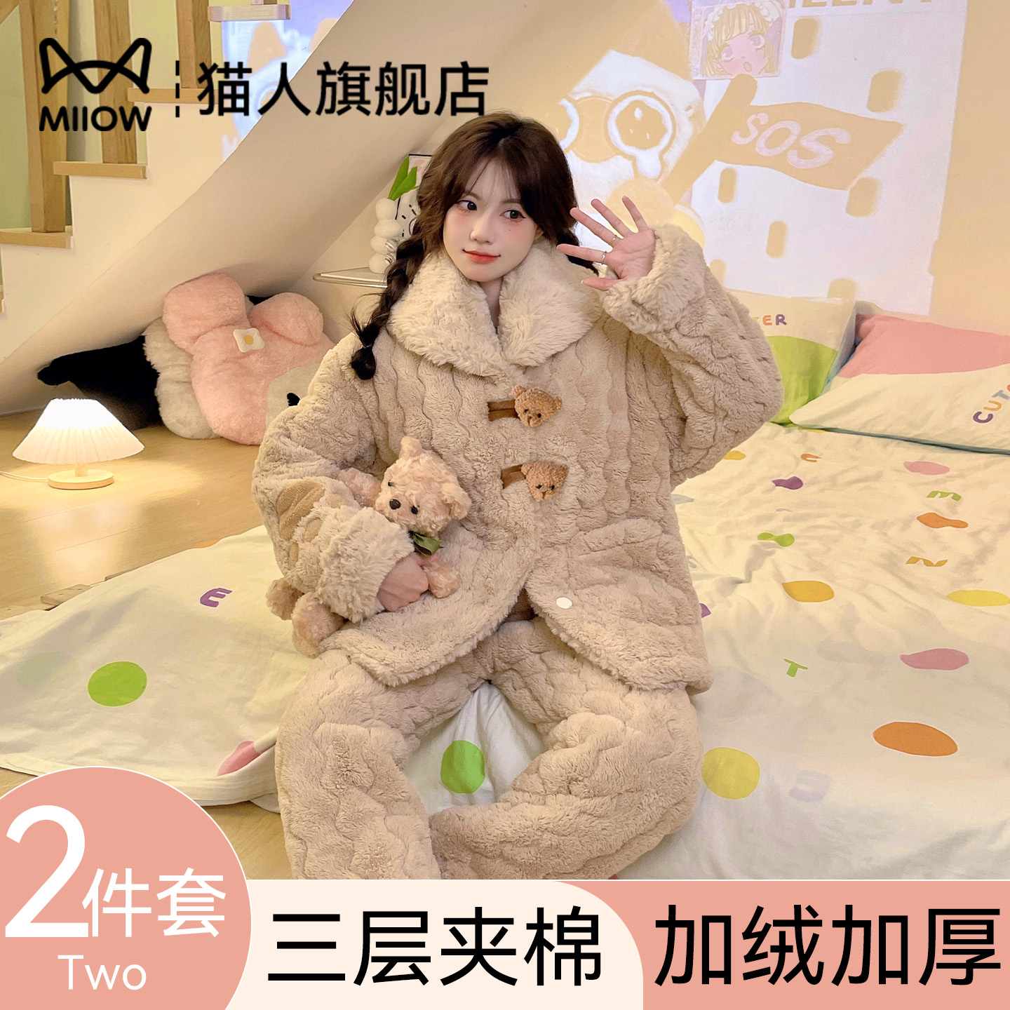 猫人睡衣女款2025新款冬高级感