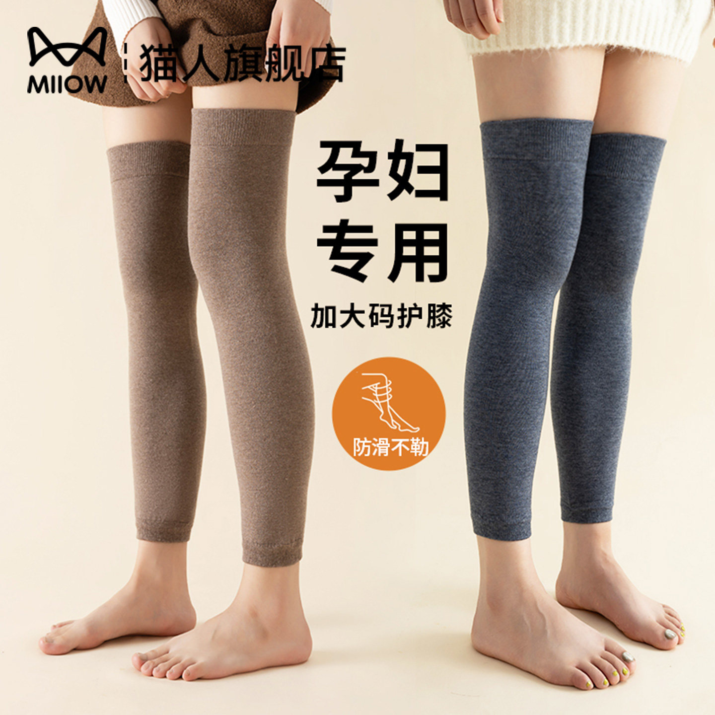 猫人孕妇专用羊毛过膝袜子女冬季加厚保暖护膝腿套长筒袜套防下滑,女士内衣/男士内衣/家居服,长筒袜,淘宝优惠券,粉丝福利购,淘宝优惠卷