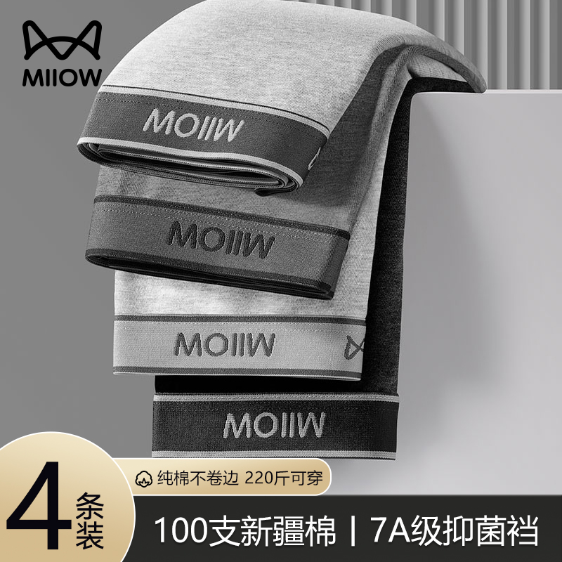猫人男士内裤男生款四角纯棉抑菌平角裤短裤衩秋冬季透气青年裤头