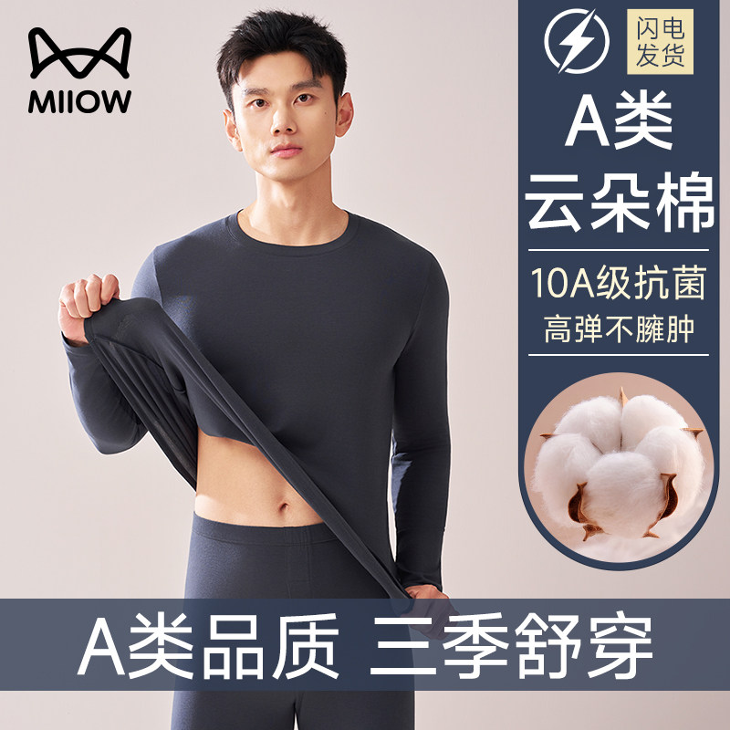猫人纯棉秋衣秋裤男士套装2026新款保暖内衣男线衣线裤打底棉毛衫