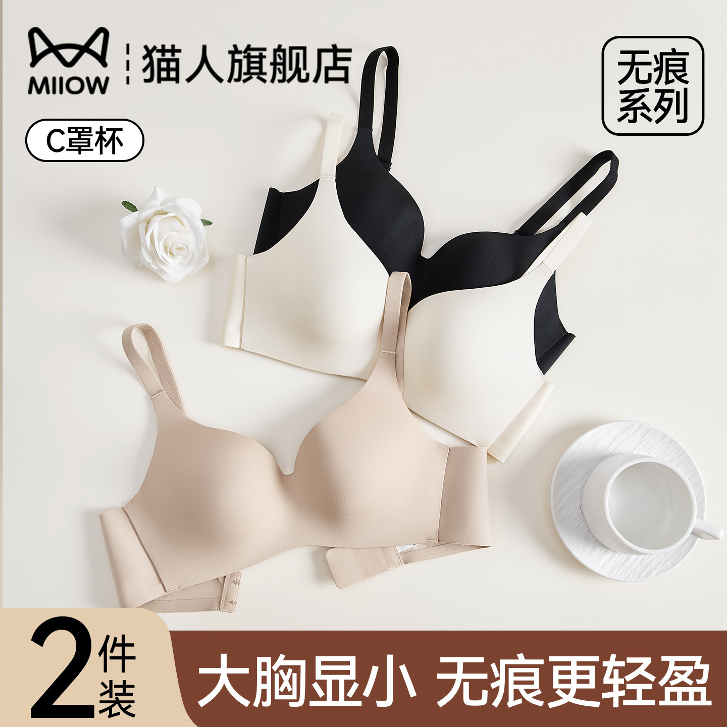 猫人无痕内衣女大胸显小裸感收副乳防下垂无钢圈轻薄聚拢美背文胸,女士内衣/男士内衣/家居服,文胸,淘宝优惠券,粉丝福利购,淘宝优惠卷