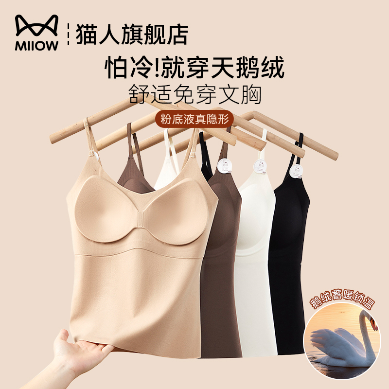 猫人保暖吊带背心女带胸垫一体