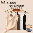 猫人保暖吊带背心女带胸垫一体2025新款 内搭加绒无痕打底内衣秋冬