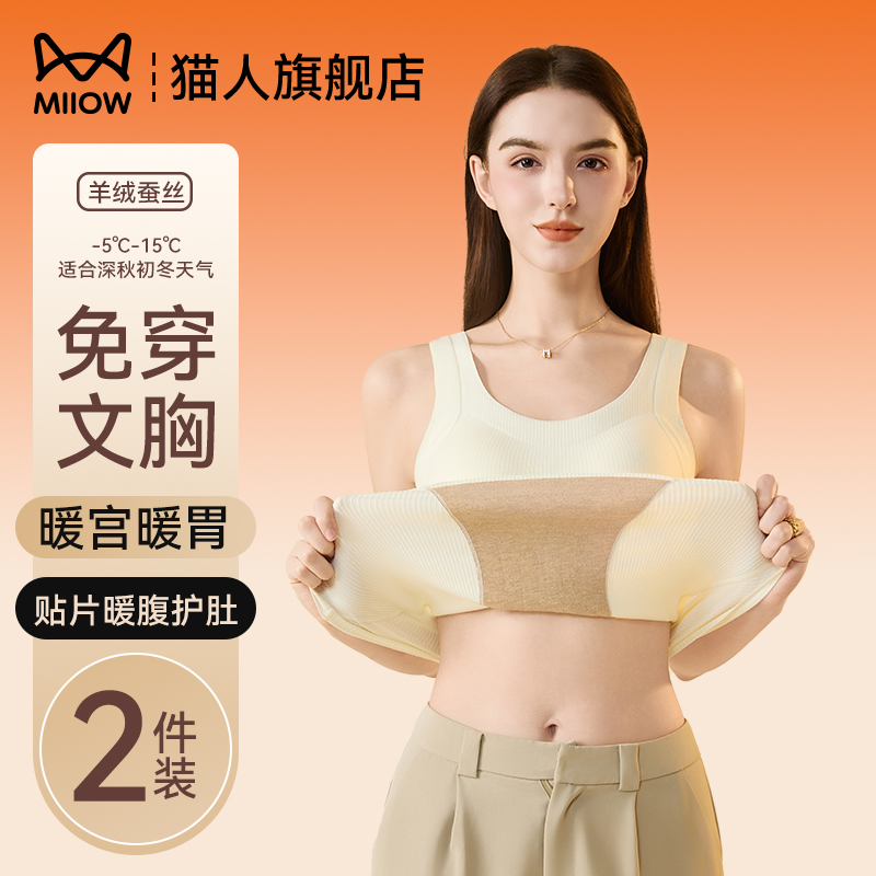 猫人保暖背心女带胸垫一体无痕