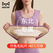 内穿东北零下40度打底马甲2025新款 猫人保暖背心女款 加绒加厚冬季