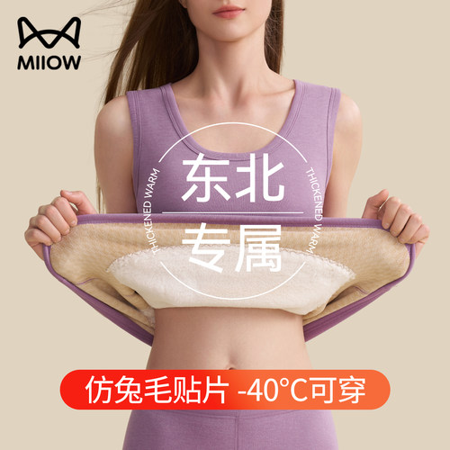 猫人保暖背心女款加绒加厚